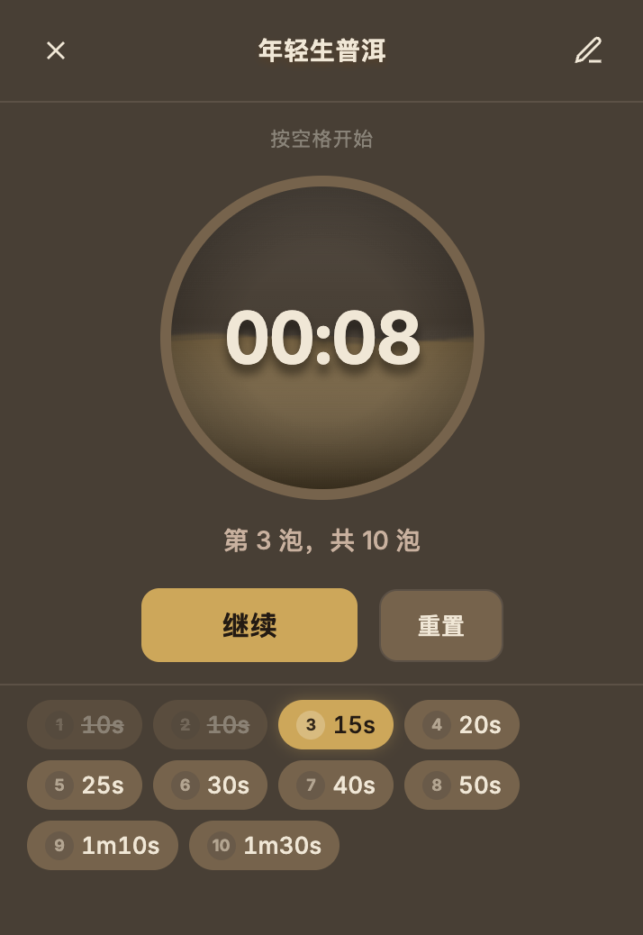 GongFu Timer app screenshot